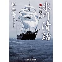 小栗上野介忠順と幕末維新――『小栗日記』を読む ヨドバシ.com - 小栗上野介忠順と幕末維新―『小栗日記』を読む